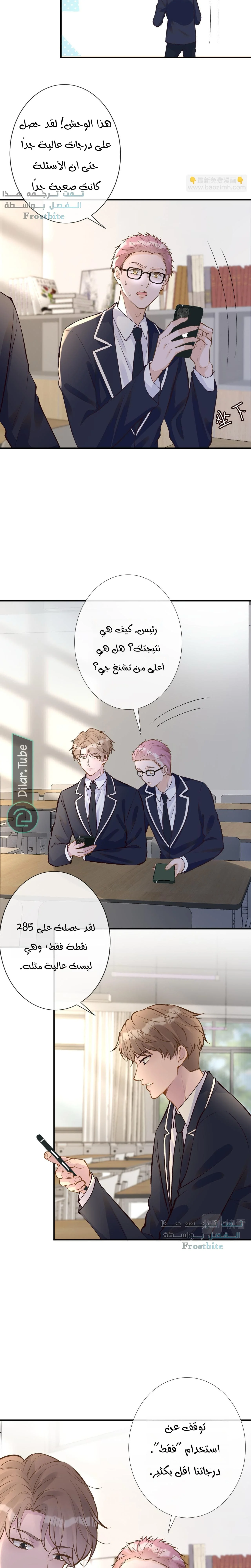 Read Holding My Mask Tightly AR Manga Online