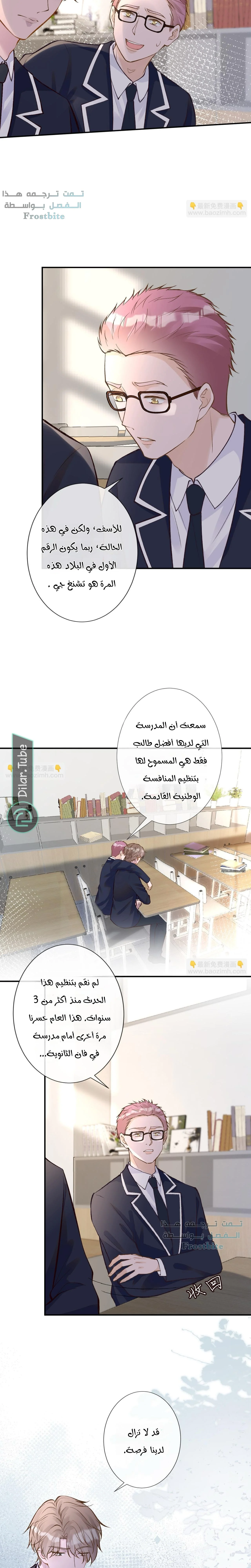 Read Holding My Mask Tightly AR Manga Online