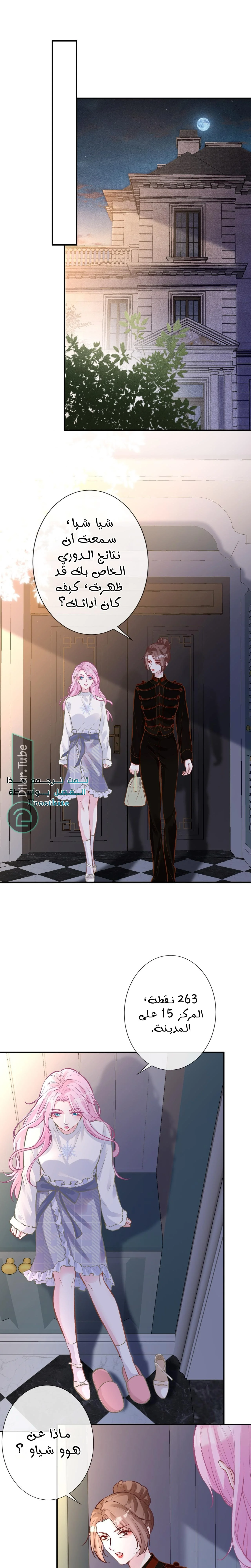 Read Holding My Mask Tightly AR Manga Online