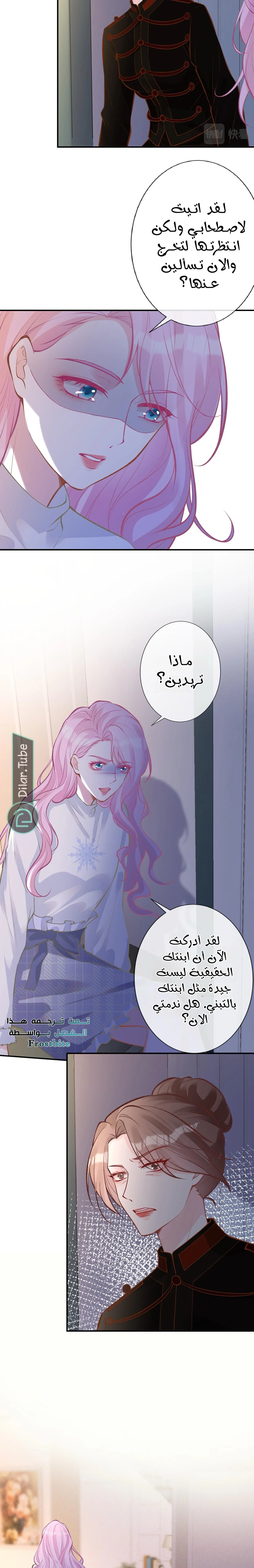 Read Holding My Mask Tightly AR Manga Online