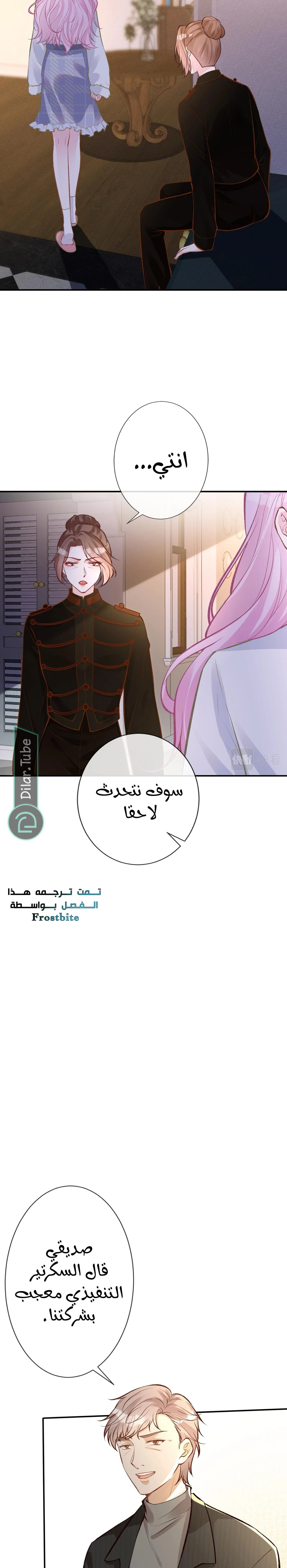 Read Holding My Mask Tightly AR Manga Online