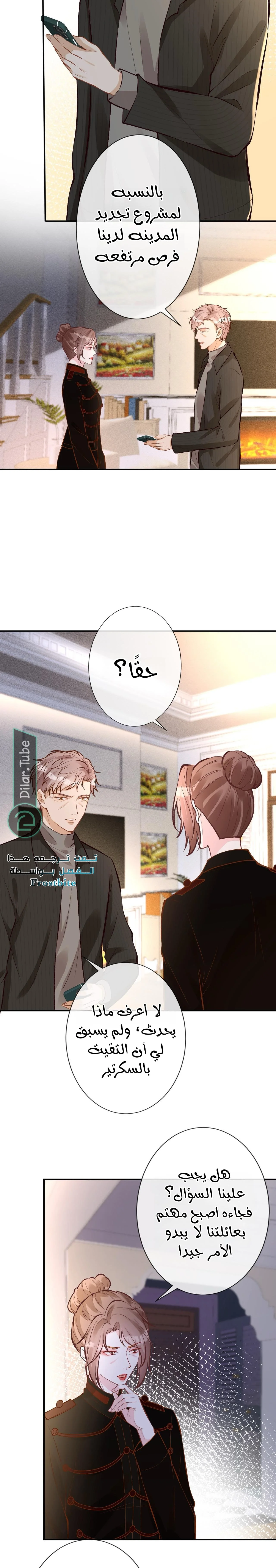 Read Holding My Mask Tightly AR Manga Online