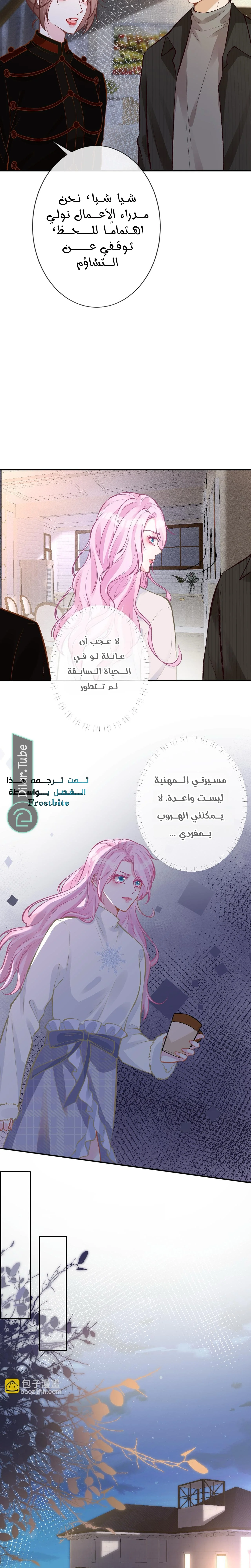 Read Holding My Mask Tightly AR Manga Online