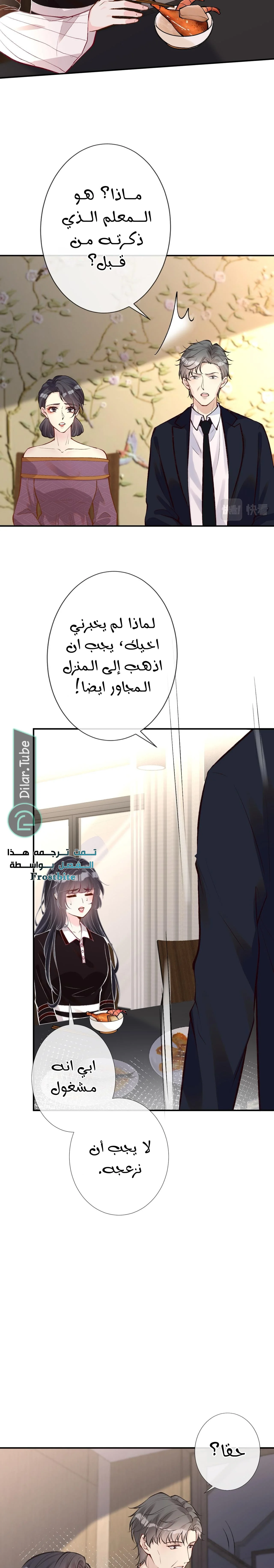 Read Holding My Mask Tightly AR Manga Online