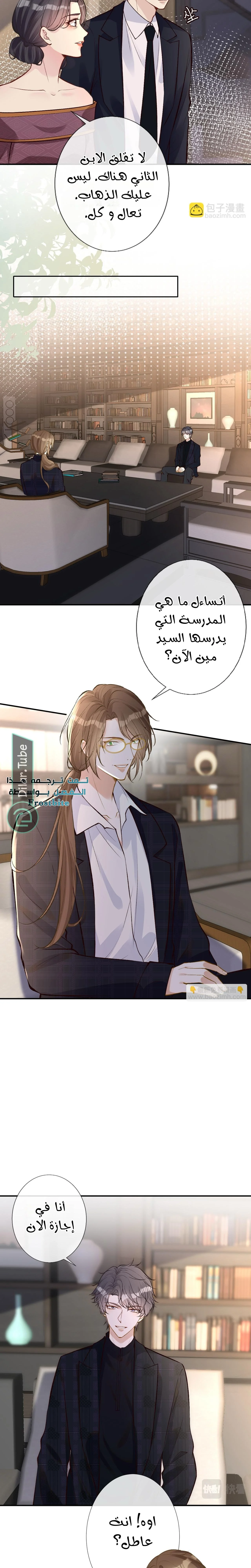 Read Holding My Mask Tightly AR Manga Online