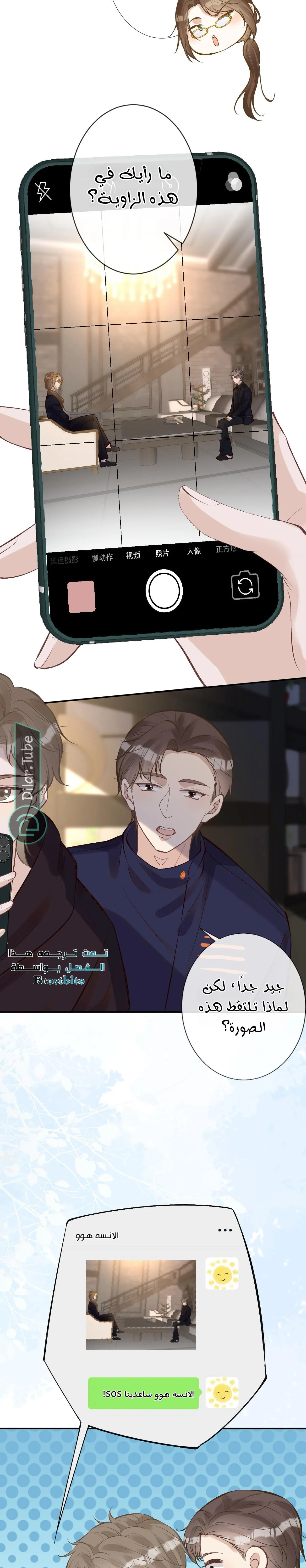 Read Holding My Mask Tightly AR Manga Online