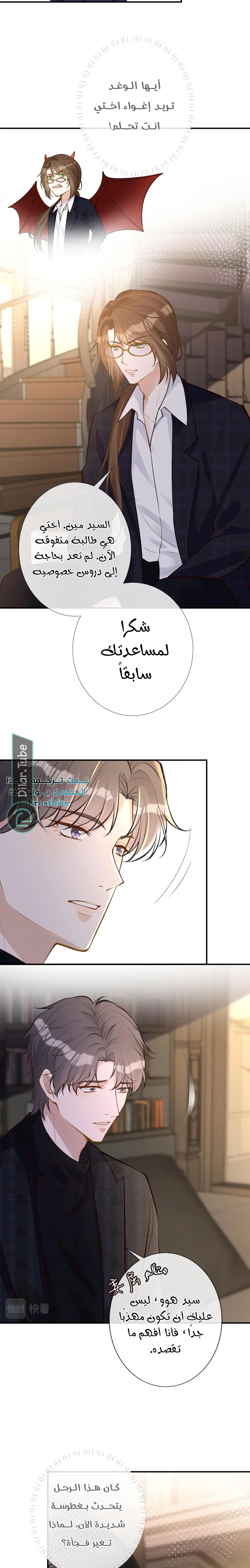 Read Holding My Mask Tightly AR Manga Online