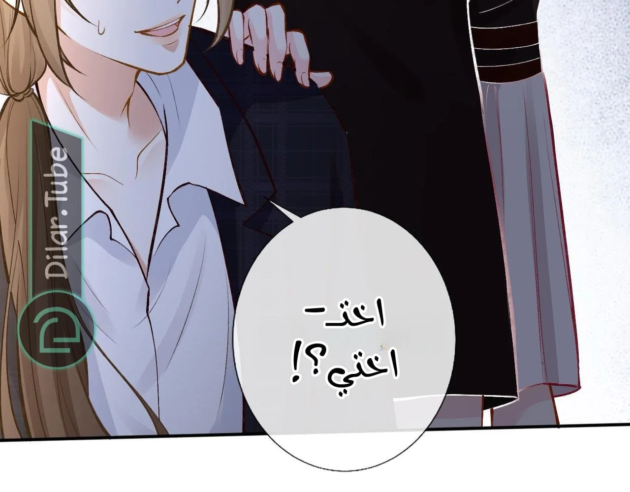 Read Holding My Mask Tightly AR Manga Online