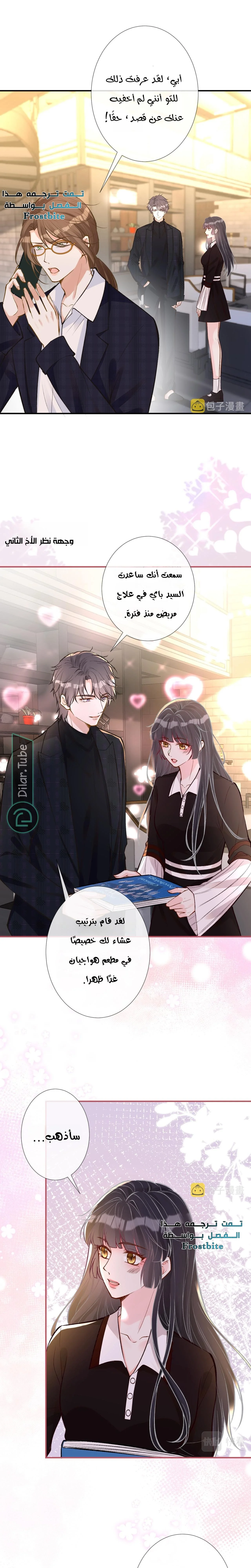 Read Holding My Mask Tightly AR Manga Online