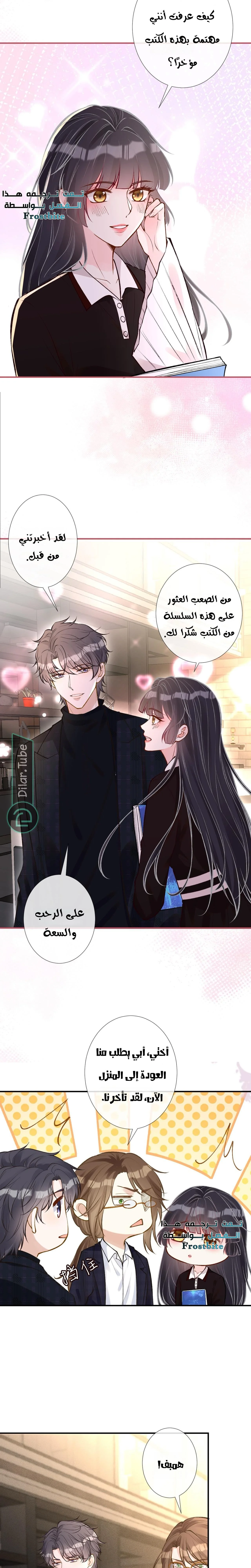 Read Holding My Mask Tightly AR Manga Online