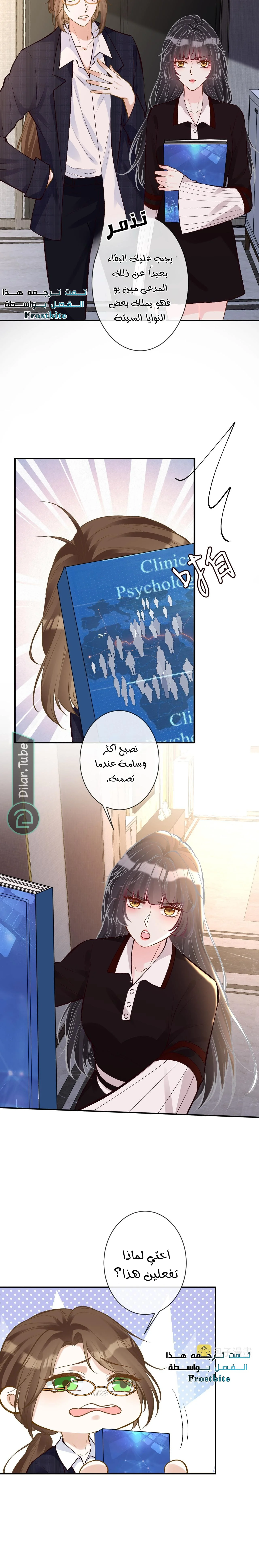Read Holding My Mask Tightly AR Manga Online