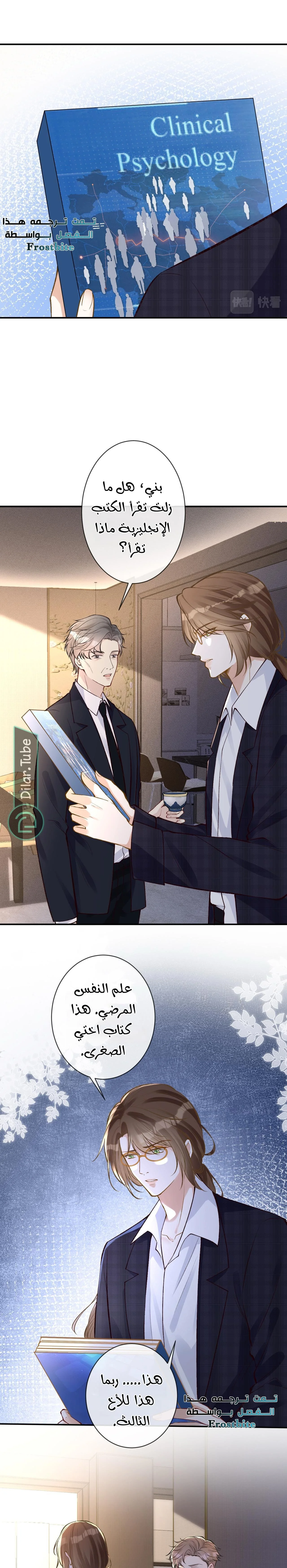 Read Holding My Mask Tightly AR Manga Online