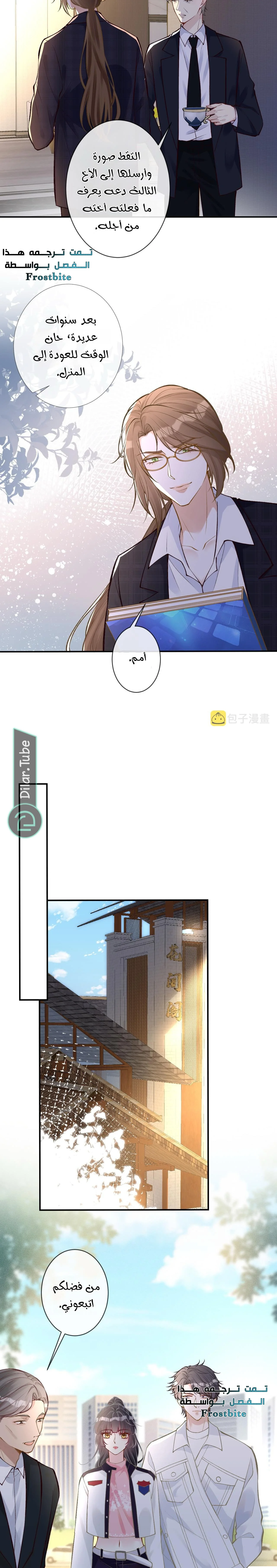 Read Holding My Mask Tightly AR Manga Online