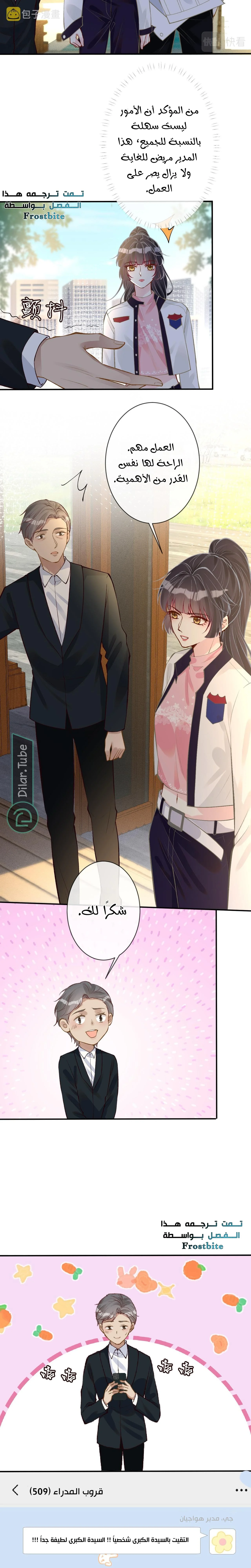 Read Holding My Mask Tightly AR Manga Online