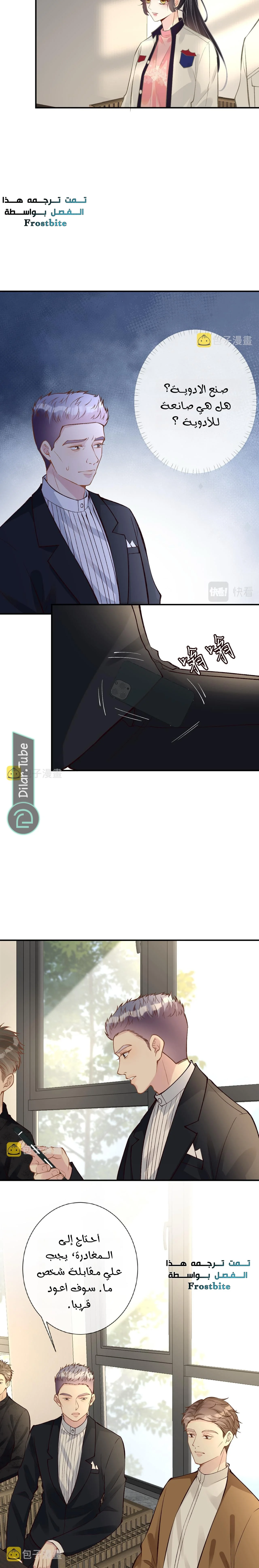 Read Holding My Mask Tightly AR Manga Online