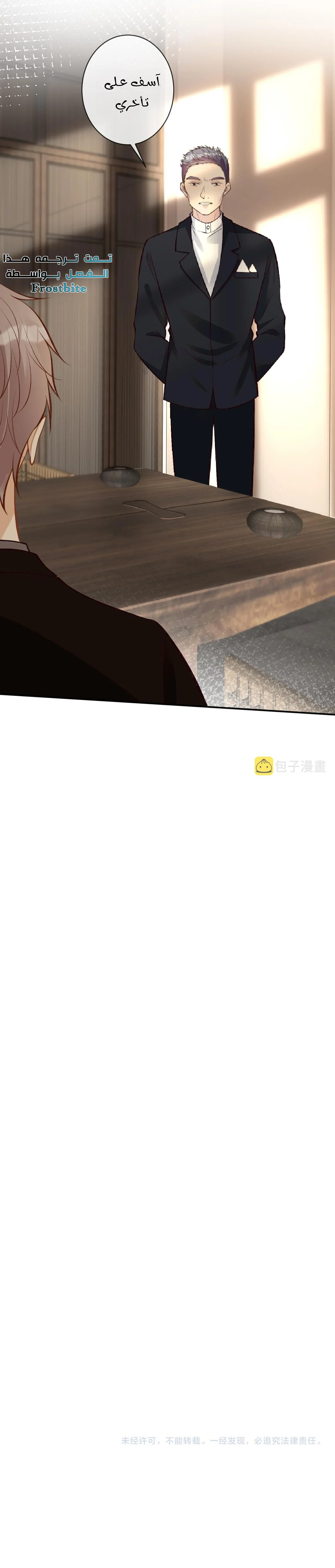 Read Holding My Mask Tightly AR Manga Online