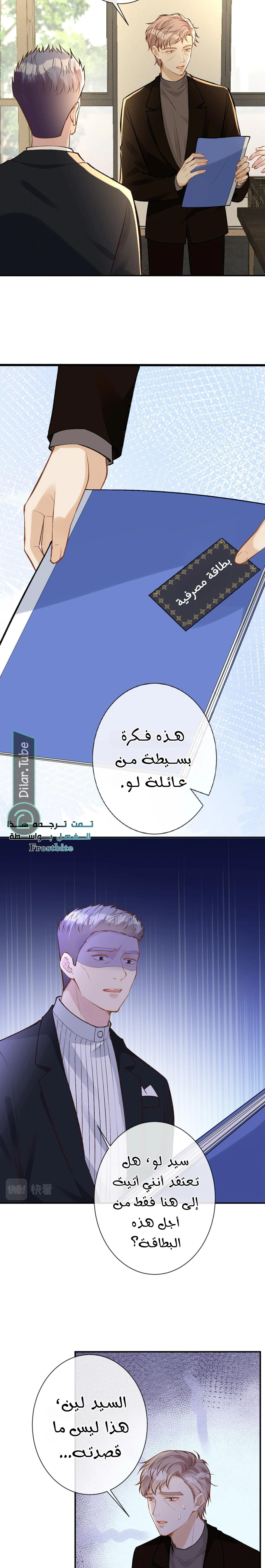 Read Holding My Mask Tightly AR Manga Online