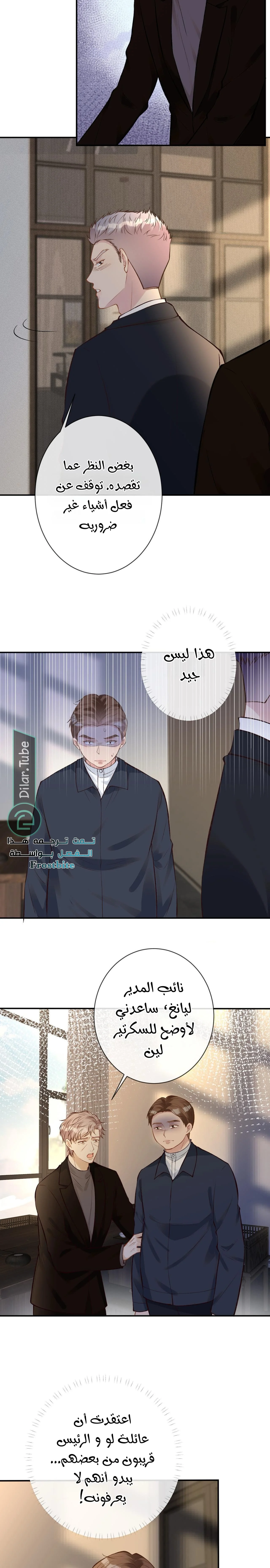 Read Holding My Mask Tightly AR Manga Online
