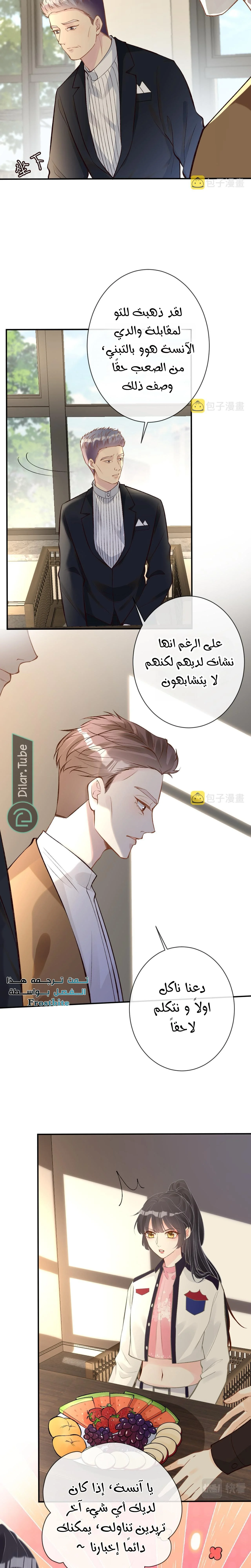 Read Holding My Mask Tightly AR Manga Online