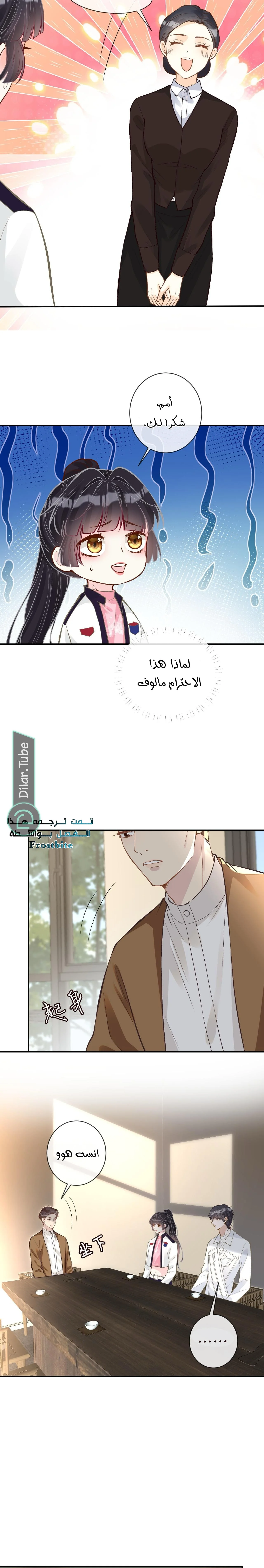 Read Holding My Mask Tightly AR Manga Online