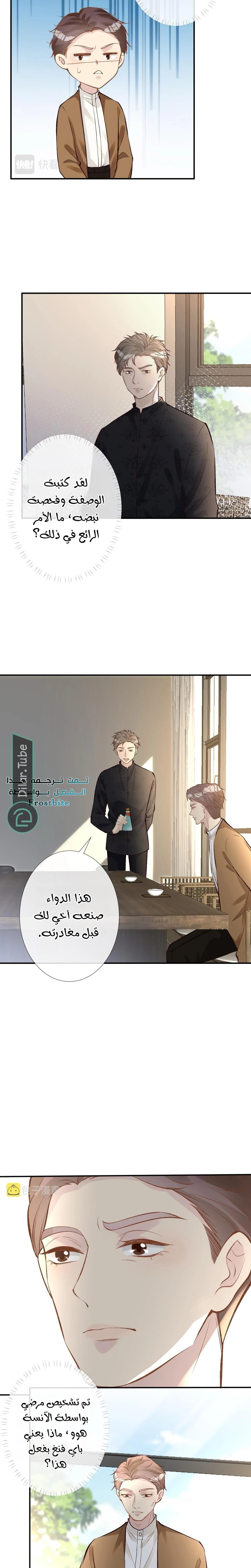 Read Holding My Mask Tightly AR Manga Online