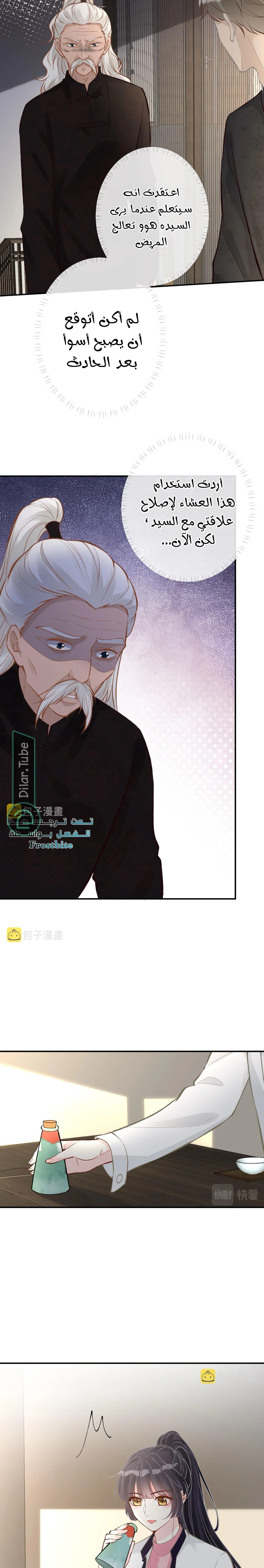 Read Holding My Mask Tightly AR Manga Online