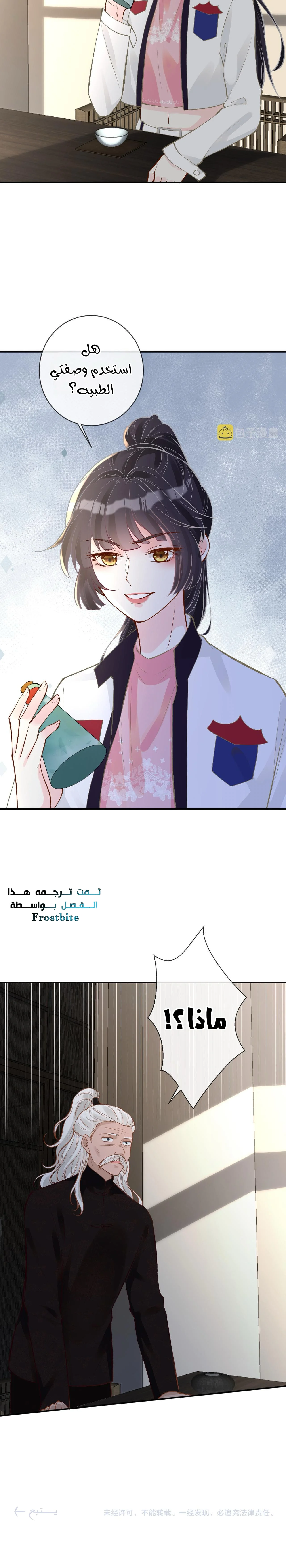 Read Holding My Mask Tightly AR Manga Online