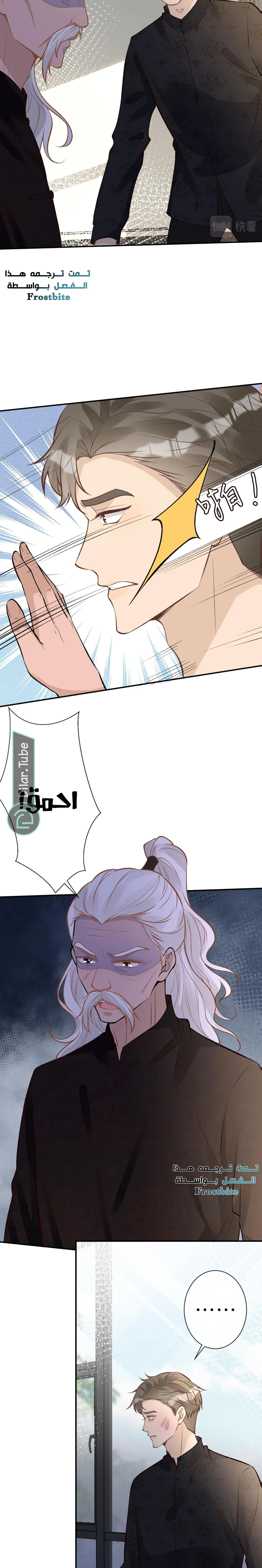 Read Holding My Mask Tightly AR Manga Online