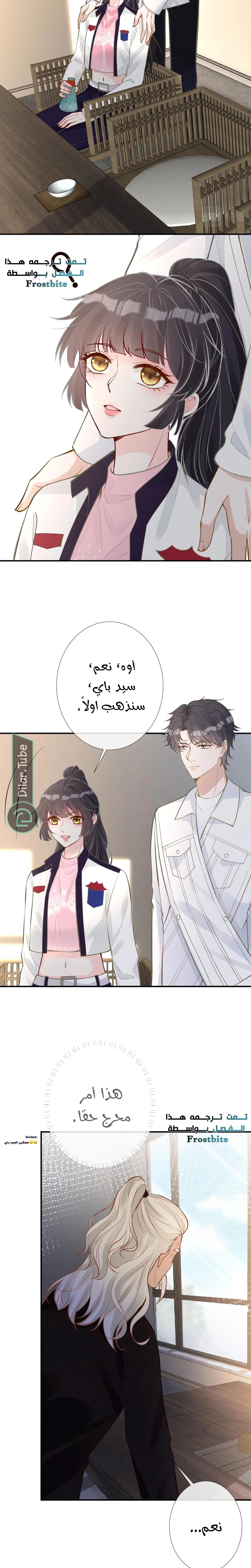 Read Holding My Mask Tightly AR Manga Online