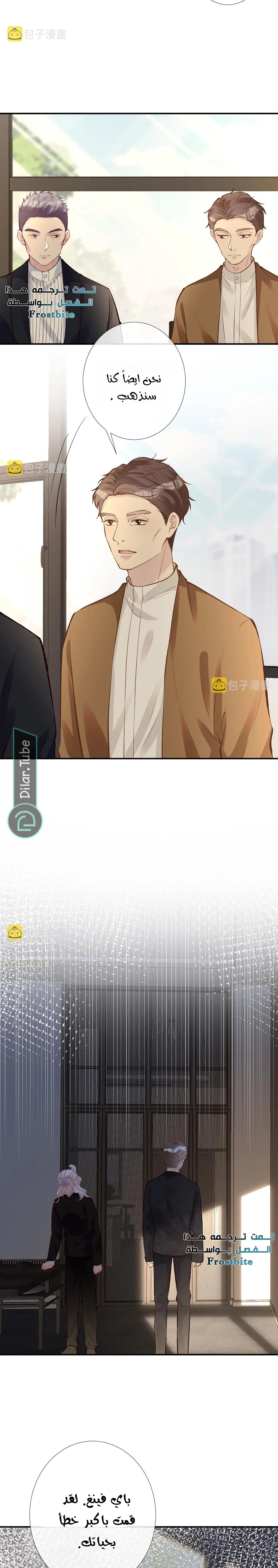 Read Holding My Mask Tightly AR Manga Online