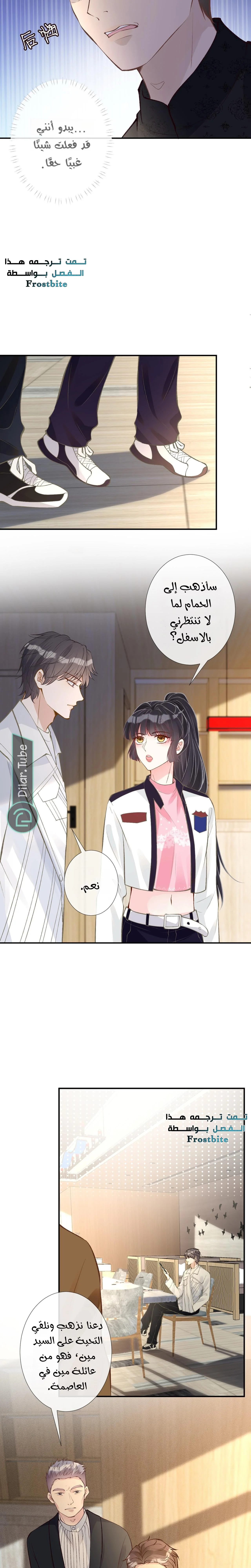 Read Holding My Mask Tightly AR Manga Online