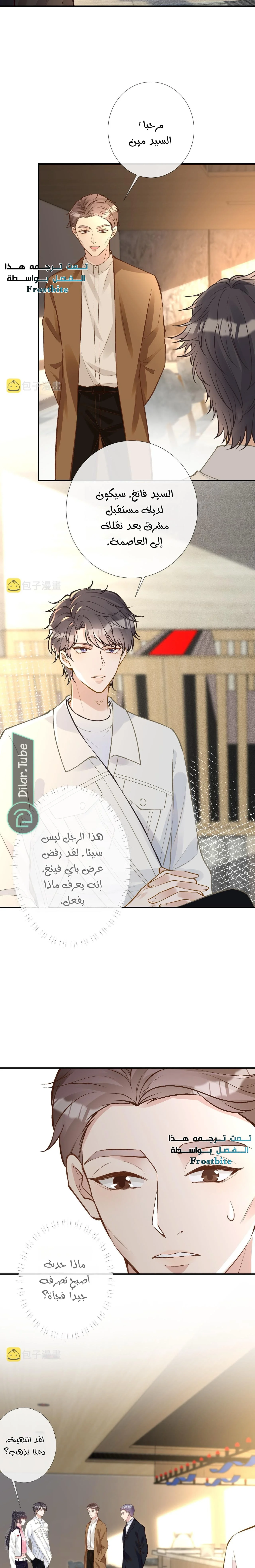 Read Holding My Mask Tightly AR Manga Online