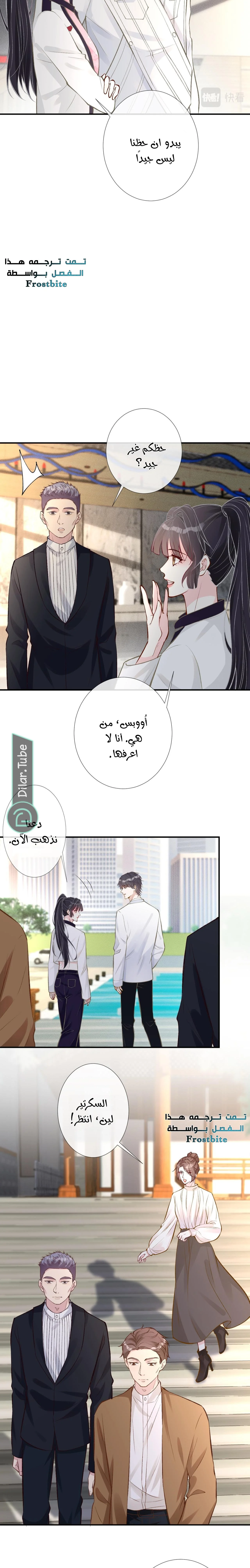 Read Holding My Mask Tightly AR Manga Online