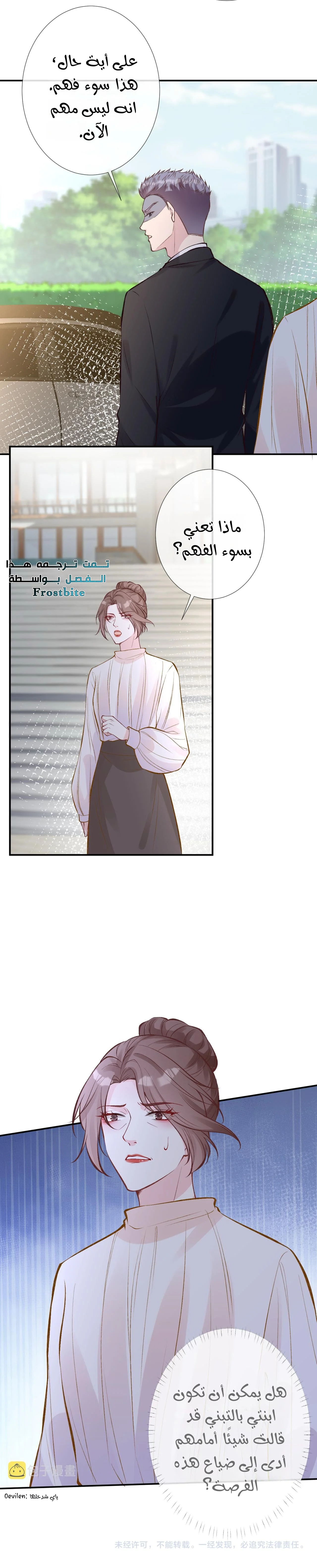 Read Holding My Mask Tightly AR Manga Online