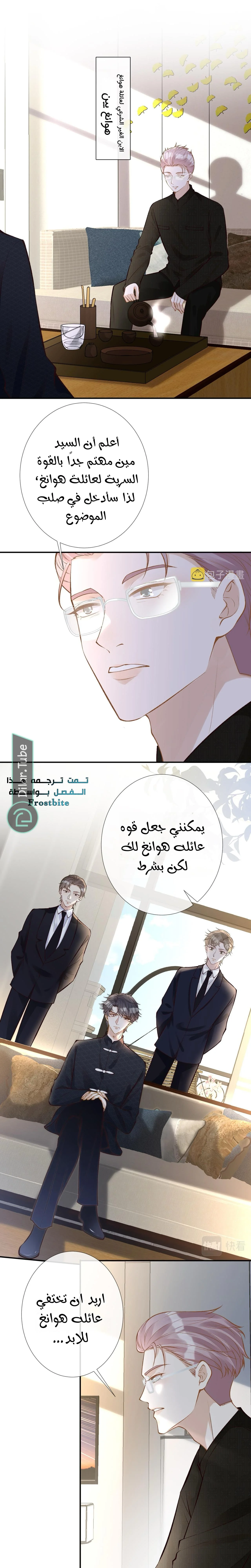 Read Holding My Mask Tightly AR Manga Online