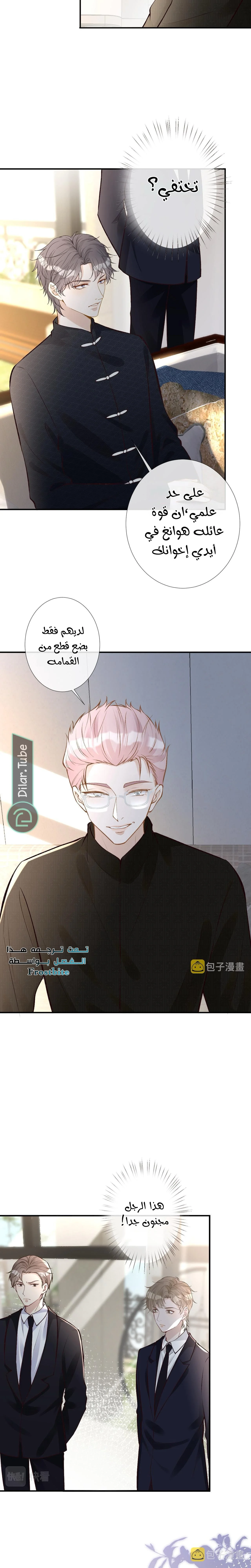 Read Holding My Mask Tightly AR Manga Online