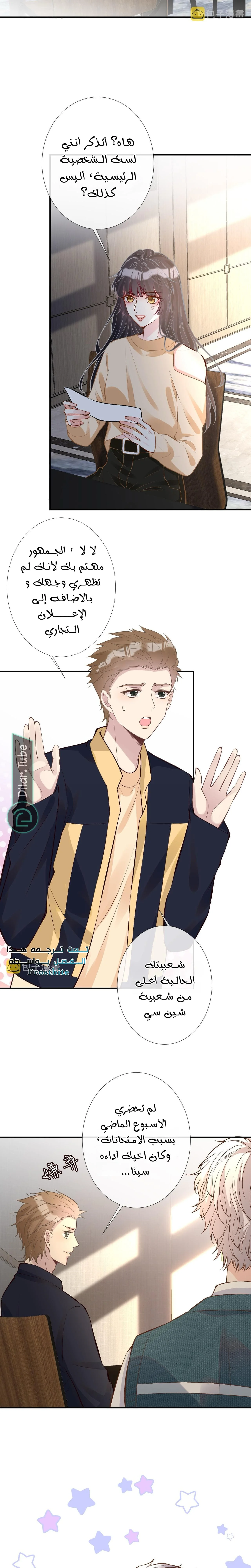 Read Holding My Mask Tightly AR Manga Online
