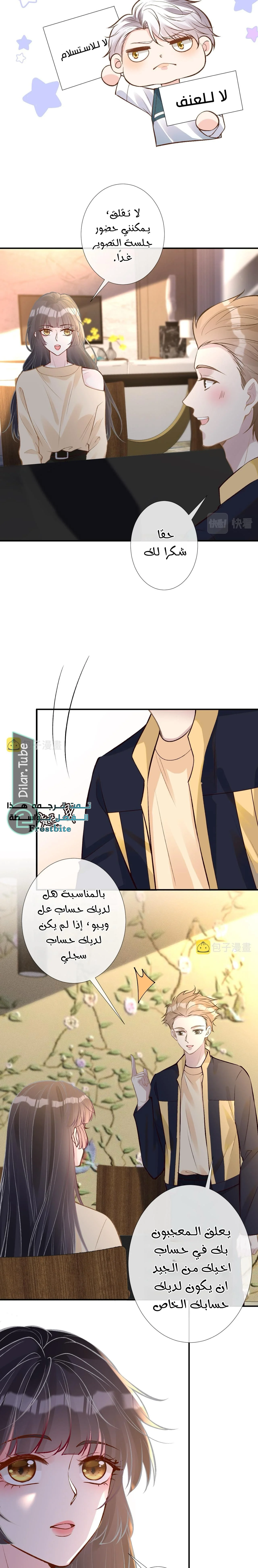 Read Holding My Mask Tightly AR Manga Online