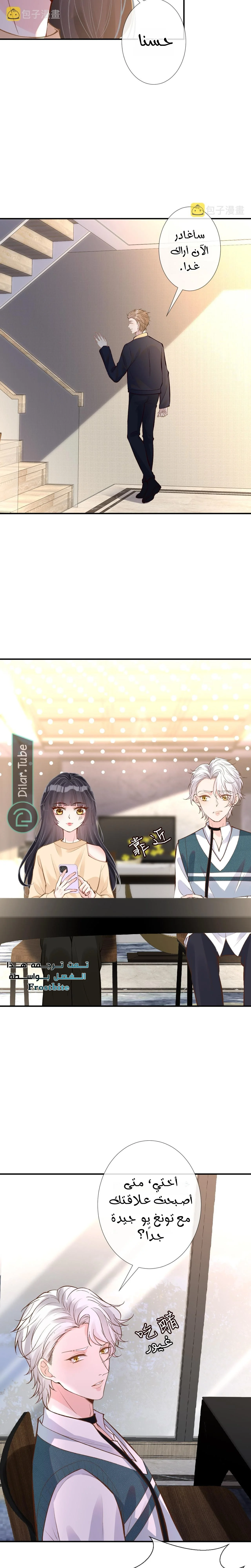 Read Holding My Mask Tightly AR Manga Online