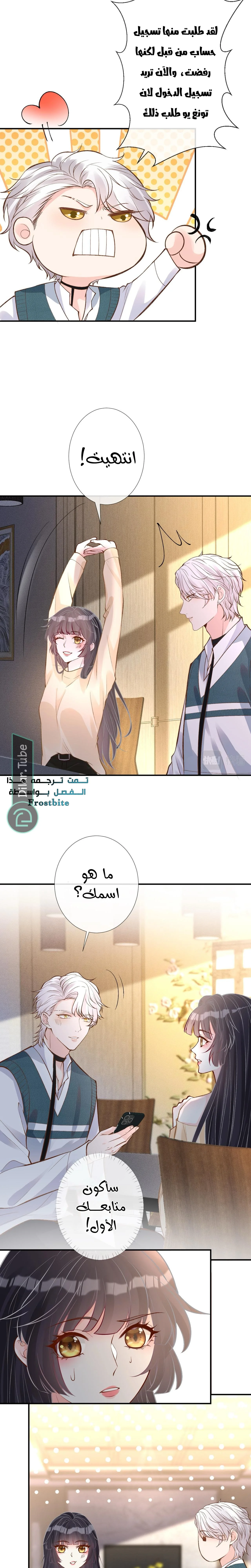 Read Holding My Mask Tightly AR Manga Online