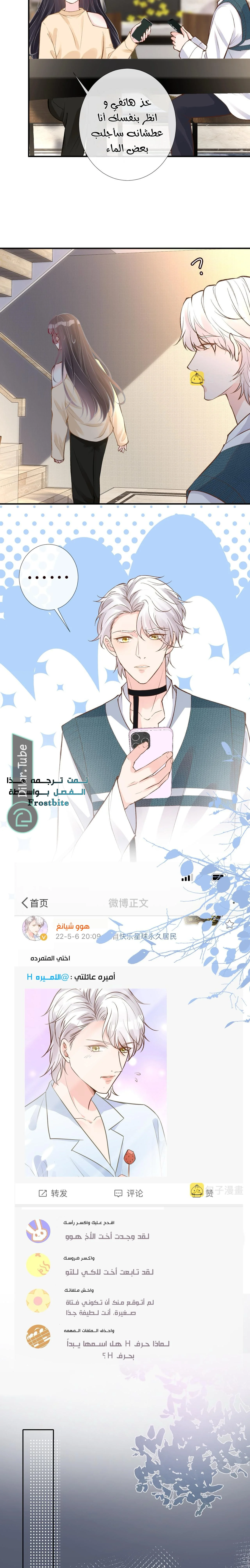 Read Holding My Mask Tightly AR Manga Online