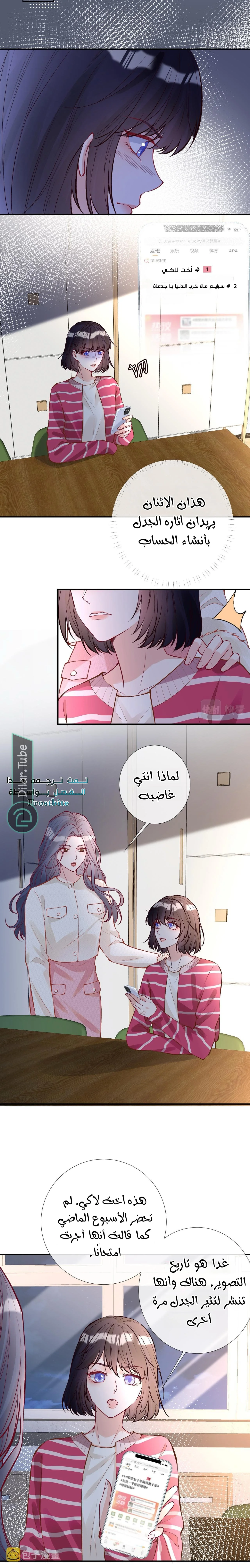 Read Holding My Mask Tightly AR Manga Online