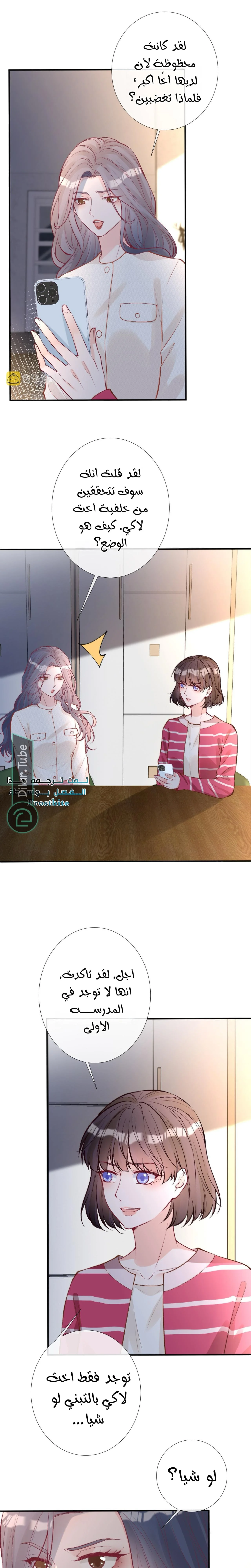 Read Holding My Mask Tightly AR Manga Online
