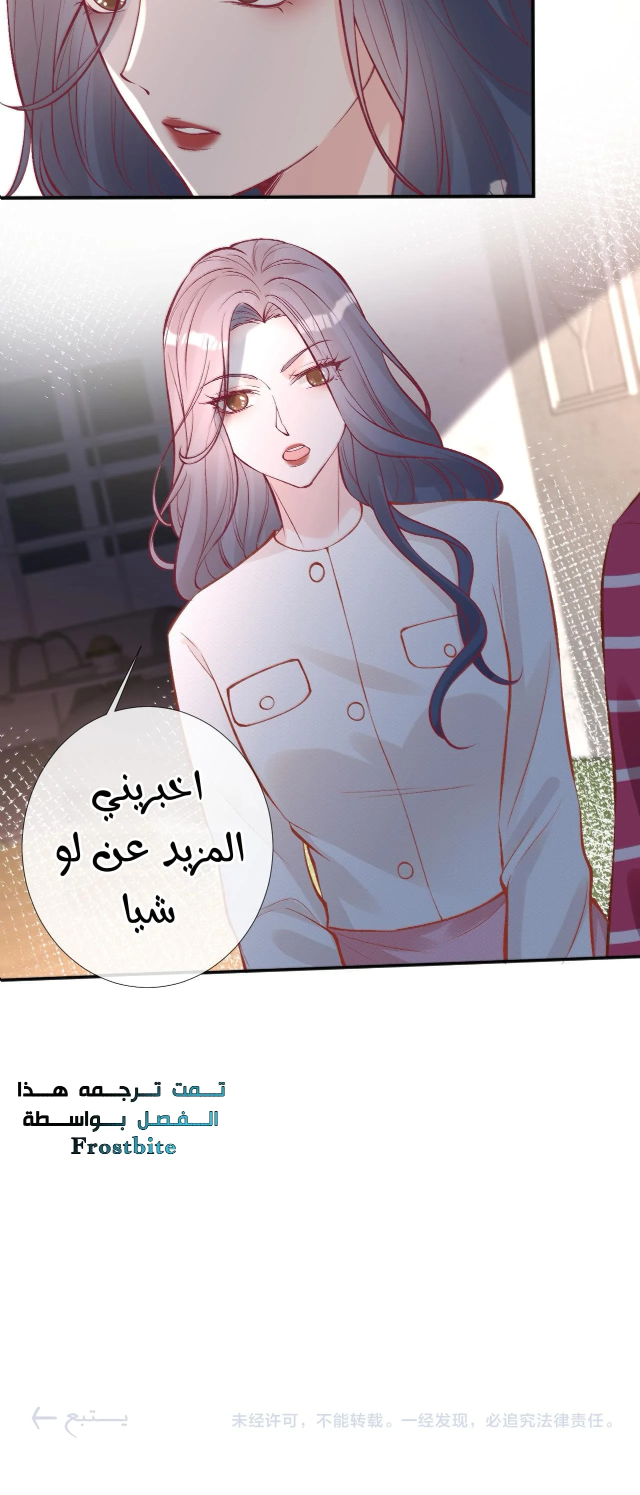 Read Holding My Mask Tightly AR Manga Online