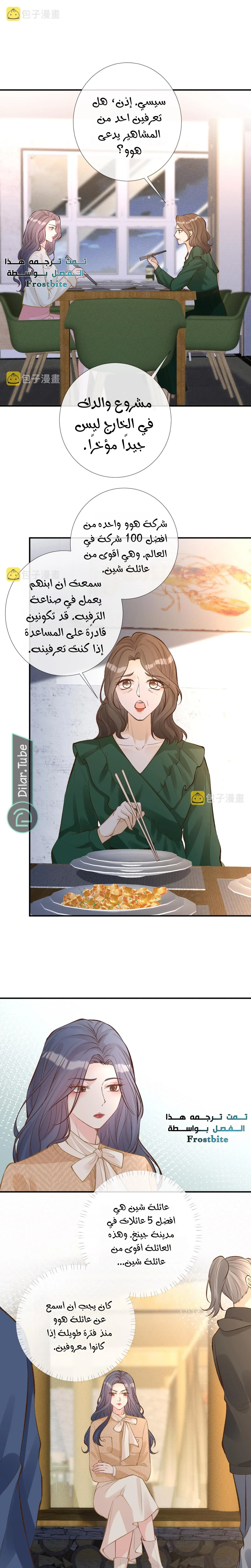 Read Holding My Mask Tightly AR Manga Online