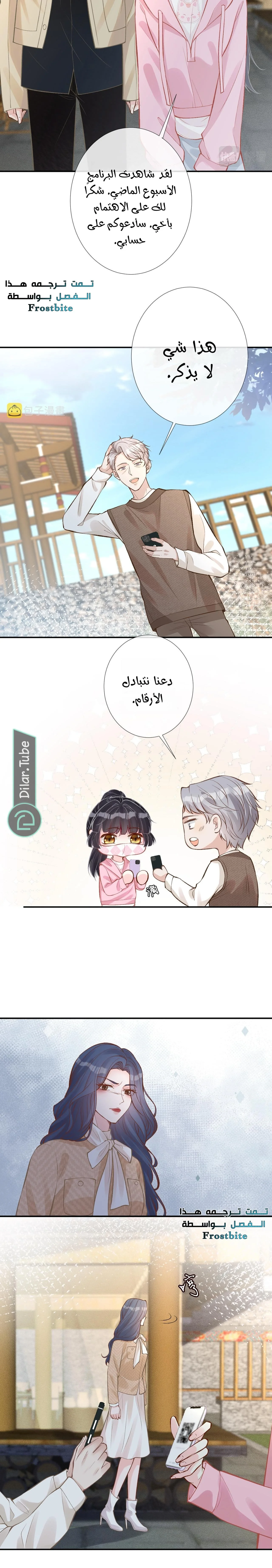 Read Holding My Mask Tightly AR Manga Online