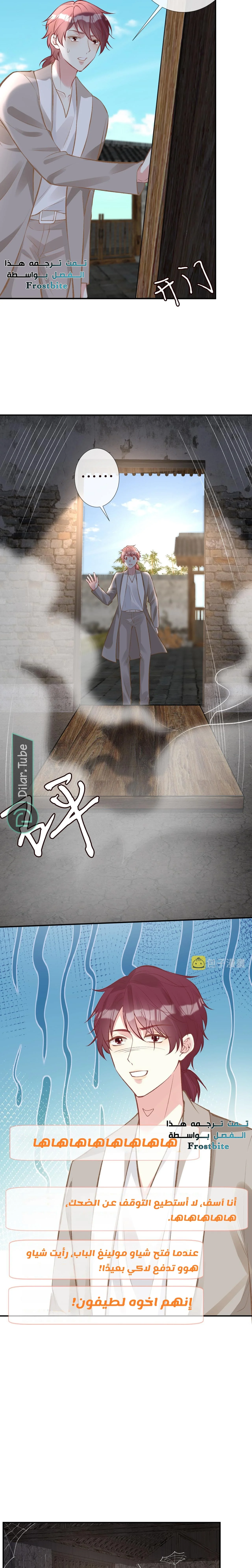 Read Holding My Mask Tightly AR Manga Online