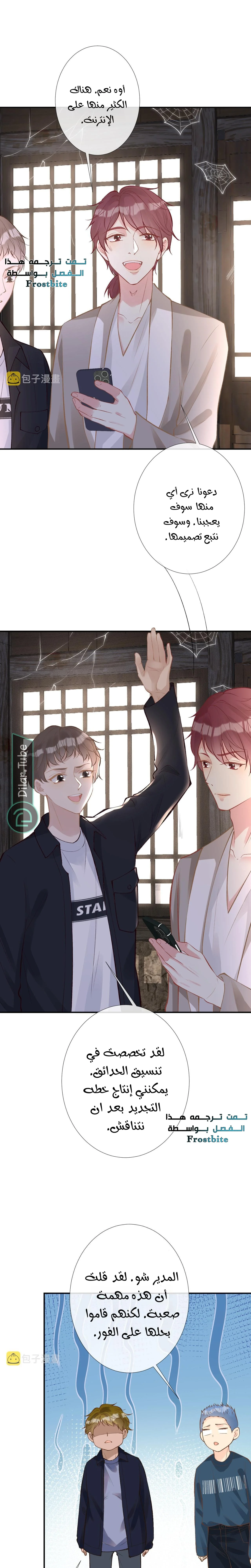 Read Holding My Mask Tightly AR Manga Online