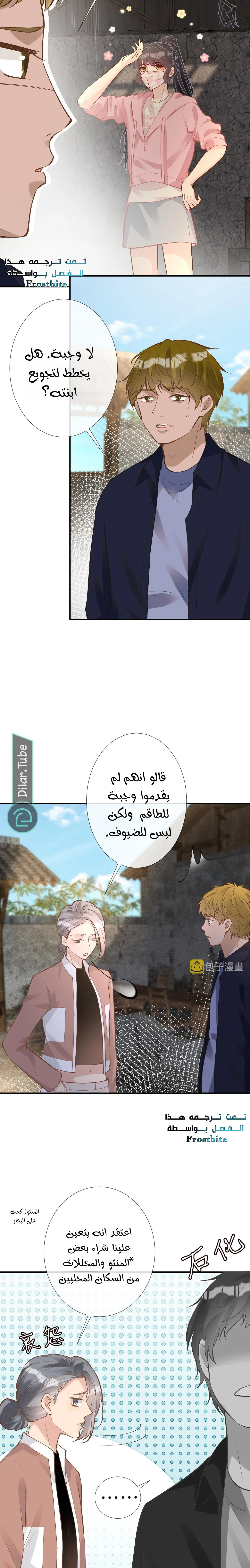 Read Holding My Mask Tightly AR Manga Online