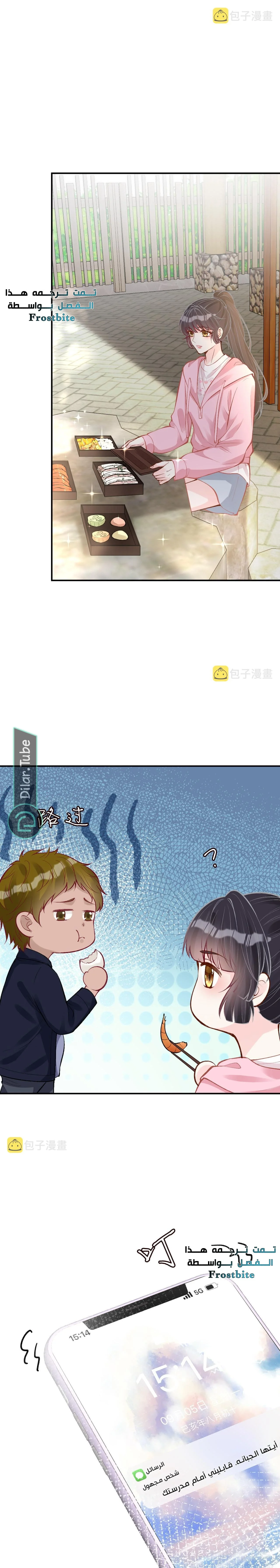 Read Holding My Mask Tightly AR Manga Online